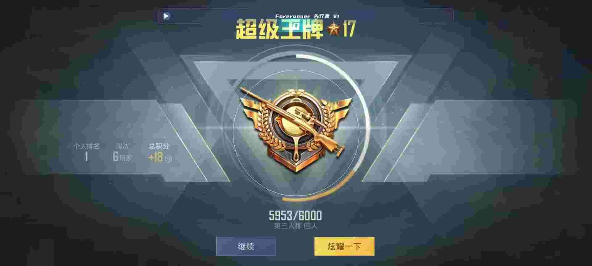 和平精英鸡腿辅助自瞄 - 发卡网主站辅助预览图